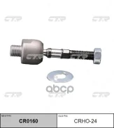 ���� ������� Accord CF# 97-, CL7, 9 CTR CRHO24 CRHO24 ����