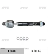 ���� ������� (��� ��� CR0306) CRKH-64 CTR ���. CRKH-64 CRKH64 ����