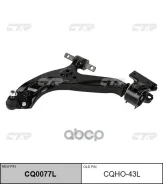 ����� �������� ����� L (����� ��� CQ0077L) CTR ���. CQHO-43L CQHO43L ����