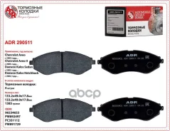 ������� ��������� �������� ��� Chevrolet Aveo, Kalos OEM 96534653 Resource ADR ADR290511 ADR ���. ADR290511 ADR290511 ����