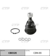 ������� ����� Maxima, Cefiro, P12, V10 00 LOW (SB4882) CTR CBN65 CBN65 ����