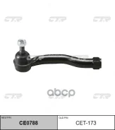 ������� ���������� Corolla SED, Auris 06- LH, ����� CTR CET173 CET173 ����