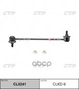   Chevrolet Lacetti 02-; Daewoo Gentra 13-  CTR  4663085Z00 CTR . CLKD9 CLKD9 