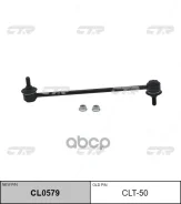 ������ ������������� 6 CLT50 CTR CLT50 ����