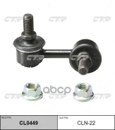������ ������������� /�������� ������ /CTR ��� Nissan X-Trail 2000-2006 Rexton Kuron; 2001-2013; CLN-22; (TG546188H300 SLN690R KSLF1065) CL0449 022330...