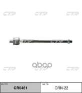 ������� ���� R/L ! CTR ���. CRN-22 48521-4M401 CTR CRN22 ����