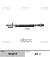 ���� ������� #T19#, #T21# 92-, SXM10 98- CTR CRT34 CRT34 ����