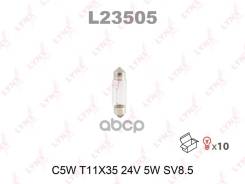 ����� C5W 24V SV8.5 T11X35 HCV L24105; �LD23505; �LD23505C; �13844; �13844B2; �13844CP; �13864; �13864CP; �17136; �171363000; �17185; �6423; �6423-02B...