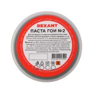 ����� ������������� ��� �2 30 �� Rexant REXANT ���. 093790 ����