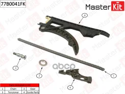 �������� ���� ��� BMW E60/E61/E81/E87/E90 1.6-2.0 N43B20A 06-13 MasterKit ���. 77b0041fk 77B0041FK 77B0041FK ����