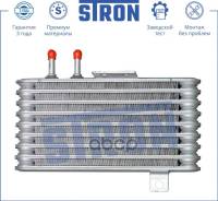�������� ���� Stron Mitsubishi ASX (GA; W), Peugeot 4007 (GP), Citroen C-Crosser (EP) Stron ���. STA0001 STA0001 ����