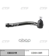 ���������� ������� ���� CTR ���. CEKH39R CEKH39R, CTR CEKH39R ����