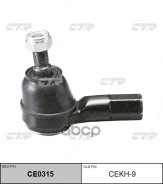 ������� ���������� CEKH-9 (56820-4A000; 56872-43010; 56872-43000; 56820-4A600; 56820-47300) CTR ���. CEKH-9 CEKH9 ����