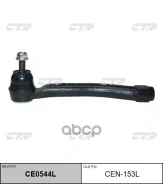 ���������� ������� ctr ce0544l CTR ���. CEN153L CEN153L ����