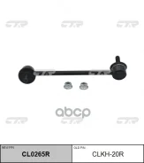 ������ ������������� ��������� ������, Getz 02-06, Getz 06-11 CTR ���. CLKH20R CLKH20R ����