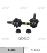 ������ ������������� ������� ������ ����� �� 12- 2WD, ��� ������� 09- 55530-2W000 (Hyundai Santa Fe) CLKH-54, �CLKH54, �55530-2W000, �55540-2W000 CTR...