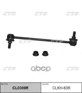 ������������ CLKH-63R CTR ���. CLKH-63R CLKH63R ����