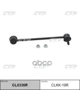 ������ ������������� ������ ��� ������ 06- 1.5-2.0 54840-2F000 (Kia Cerato) 54840-2F000, �CLKK-19R, �CLKK19R, �GSLK028, �5113518, �J60319K CTR ���. CL...