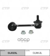   KIA Clarus; Mazda 323, 626, CX-7 . . CL0323L (CLKK-2L) 3410592 CTR . CLKK2L CLKK2L 