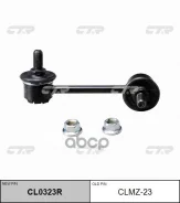 ������ �������������, �������� ������ SL1610R CTR ���. CLMZ23 CLMZ23 ����