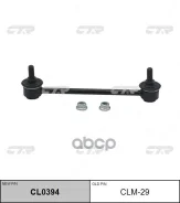 ������������ CLM-29 CTR ���. CLM-29 CLM29 ����