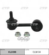 ������ ������������� Outlander XL RL, Lancer X 07-, ����� ������ CTR CLM34 CLM34 ����