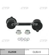 ���� ������������� ��������� Subaru Impreza 92-02/Legacy/Outback 98-03 LH=RH, �����/������ CTR CLSU5 CLSU5 ����