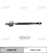 ���� ������� ������ CTR ���. CRKH34R CRKH34R ����