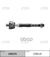 ���� ������� ����� L/R (����� ���. CR0370) CTR ���. CRM-20 CRM20 ����
