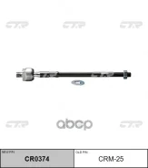 ���� �������hyundai Accent 99-06 (��� ��� CR0374) CRM-25 CTR ���. CRM-25 CRM25 ����