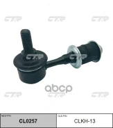 ������ ������������� ���������, Magentis 00-05, Opirus, Optima 00-05, Sonata 98-04, Sonata (����� 04-), Optima 05-10, Magentis 05-10 CTR ���. CLKH13 C...
