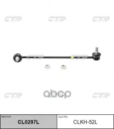 ������ ������������� ��������� ����� ������ ������ YF 10-, ��� ������ 10- 54830-2T000 Hyundai Sonata 54830-2T000, �Pxclb-042L, �Pxclb042L, �CLKH-52L...