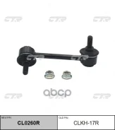 ����� ����� CL0260R) ������ ������������� ����. CTR ���. CLKH-17R CLKH17R ����