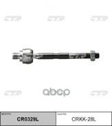 ���� ������� ����� ��� ��� 05- 57724-1G000 (Kia Rio) CRKK-28L, CRKK28L,57724-1G000 CTR ���. CRKK-28L CRKK28L ����