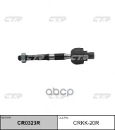 ���� ������� ������ ��� ������� 02- 57731-3E010 (Kia Sorento) 57731-3E010, CRKK-20R, DRKK-7 CTR ���. CRKK-20R CRKK20R ����