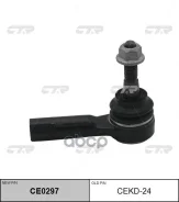 ���������� ������� ���� OPEL Mokka Electric Steering CEKD-24, 95915222, C4392LR, 95914910, 1609203 CTR ���. CEKD-24 CEKD24 ����