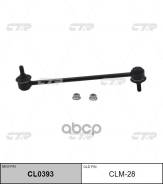 ������ ������������� Outlander XL, Lancer X 07, ASX - F CTR CLM28 CLM28 ����