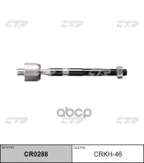 ������� ���� (�� ������� ���������) CTR ���. CRKH-46 CRKH46 ����