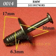 ����������� ������ ���������, ������� BMW. 6,5mm �������� ���. 0014 0014 ����