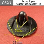����������� ������ �����, �������� Lexus, Toyota �������� ���. 0823 0823 ����