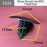 ����������� ������ ����������, ���������, ������ Nissan, Renault, ������� �������� ���. 1555 1555 ����