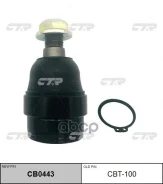 ������� ����� L/R (����� ���. CB0443) CTR ���. CBT-100 CBT100 ����