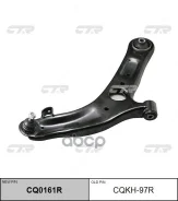 ����� �������� ����� ��� R (����� ���. CQ0161R) Hyundai: Elantra 11-, I30 11-, Veloster 11- CTR ���. CQKH-97R CQKH97R ����