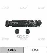 ����� ���. ����. L/R (����� ���. CQ0289) CTR ���. CQS-3 CQS3 ����