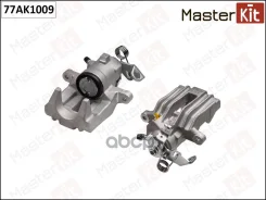 ������� ��������� ������ R Skoda Octavia I (1U2) 1996 - 2010, VW GOLF IV (1J1) 1997 - 200 MasterKit ���. 77AK1009 77AK1009 ����
