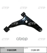 ����� �������� �����. R (����� ���. CQ0228R) Mitsubishi Colt 95-05, Lancer 95-03, Mirage 91-02 CTR ���. CQM-9R CQM9R ����