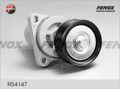 ���������� ������������� ����� Fenox ���. R54147 R54147 ����