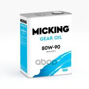 Micking Gear Oil