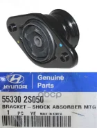 ����� ������������ ������� Hyundai-KIA ���. 553302S050 55330-2S050 Hyundai/KIA 553302S050 ����
