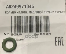 ������ �������������� �������� ������ ������� Mercedes-BENZ ���. A0249971045 A0249971045 ����